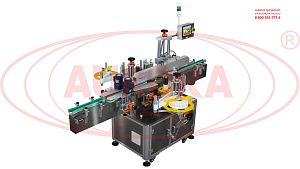 Автоматический этикетировщик мод. АЭ для нанесения двух этикеток на плоские флаконы