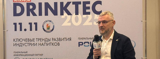 Генеральный директор завода АВРОРА выступил с докладом на форуме «INTEKPROM»