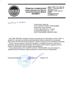ООО НПФ «ИЗОМЕР»