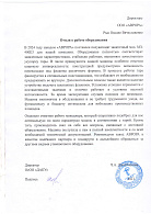 ООО «ДАКУ»